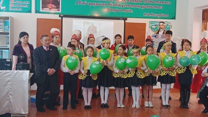 "Абайтану" кабинеті ашылды