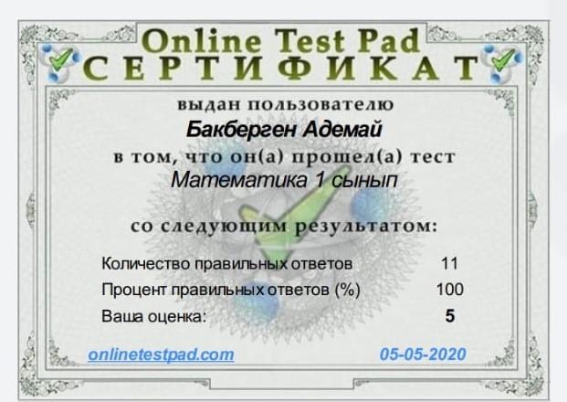 Қашықтан оқу кезінде "online test pad" арқылы білімдерін тексеру