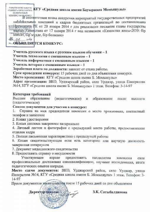 Конкурс