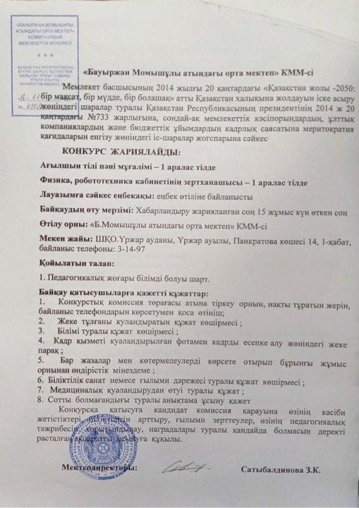 конкурс