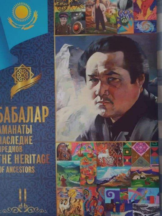 «Ғасырлар толғауы» атты онлайн көрмесі