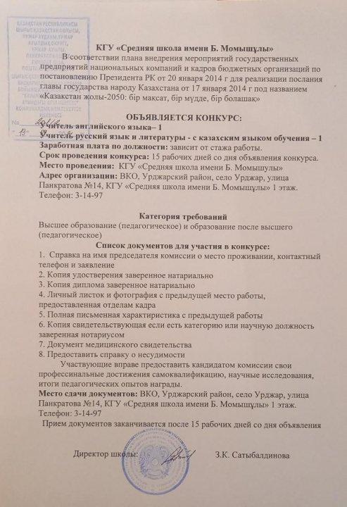 Конкурс