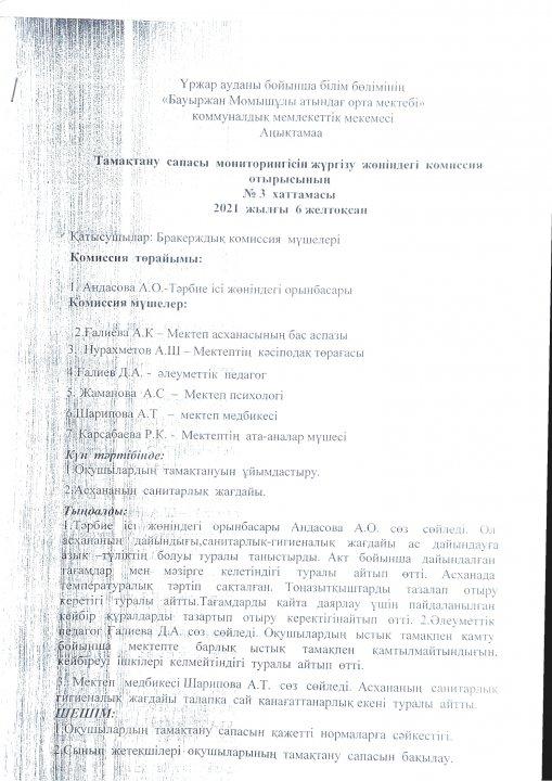 Анықтама
