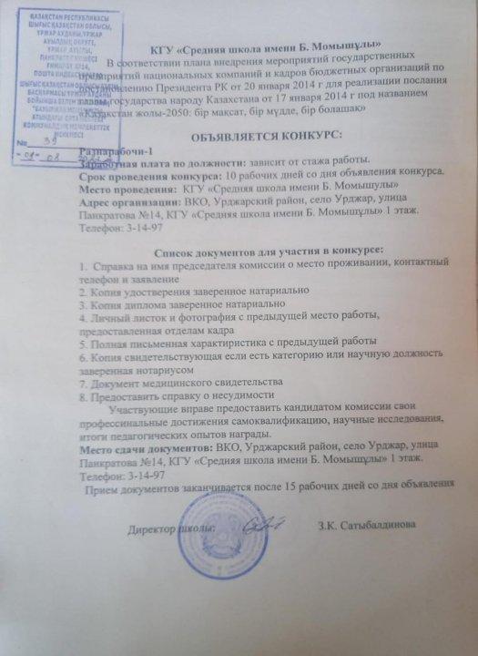 конкурс