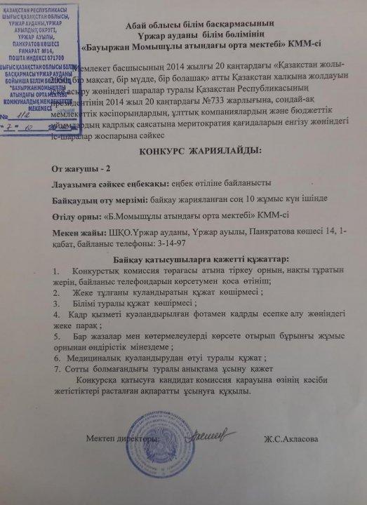 конкурс