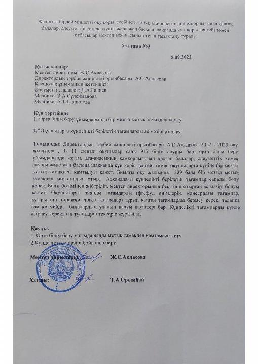 хаттама