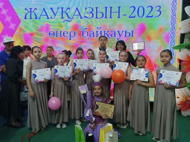"Жауқазын -2023"