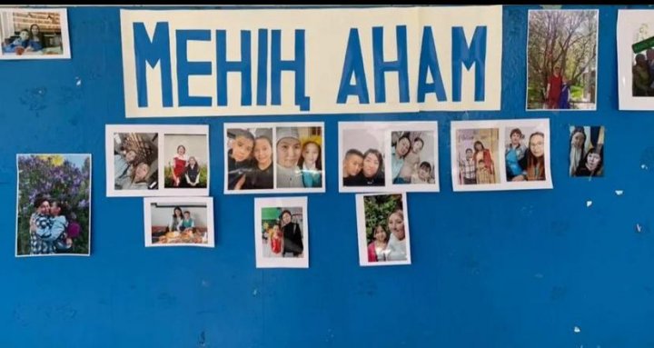 "Менің анам" атты фотокөрме