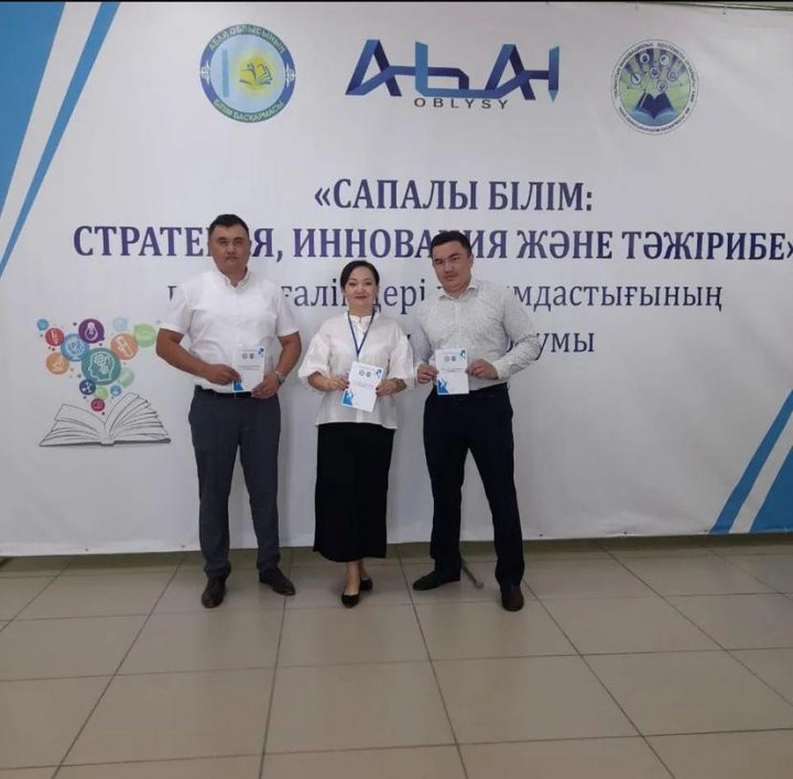 "Сапалы білім: стратегия, инновациялық және тәжірибе"