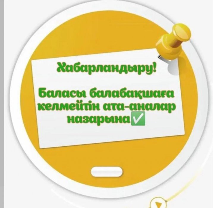 “Кеңес беру пункті”